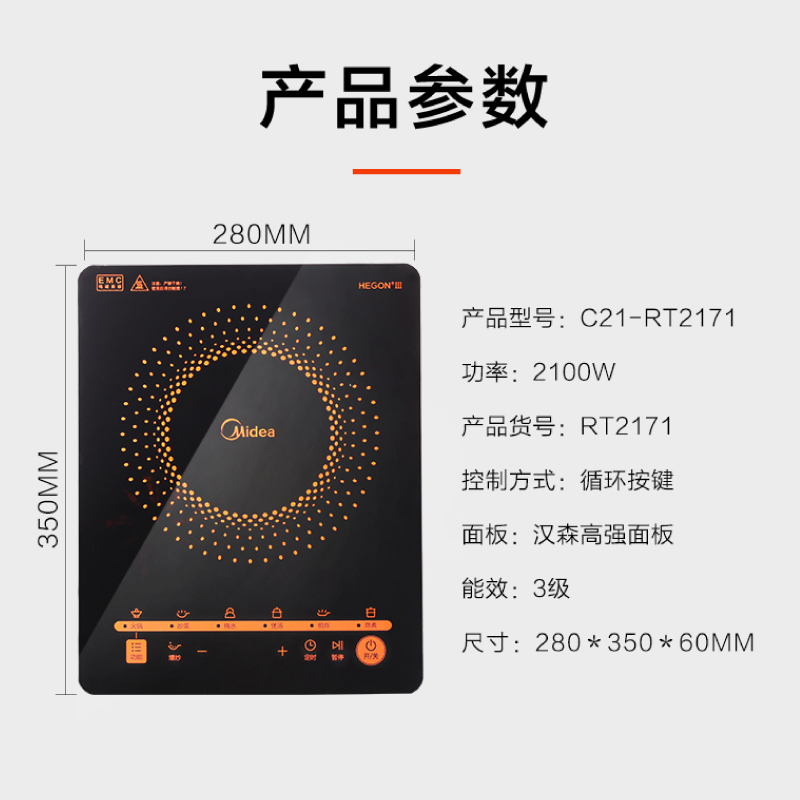 美的(midea)电磁炉多功能大功率 触控黑晶面板4d防水 c21-rt2171