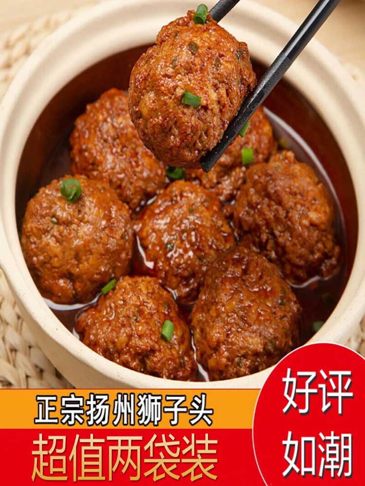 四喜丸子熟食盒装红烧狮子头250*5盒