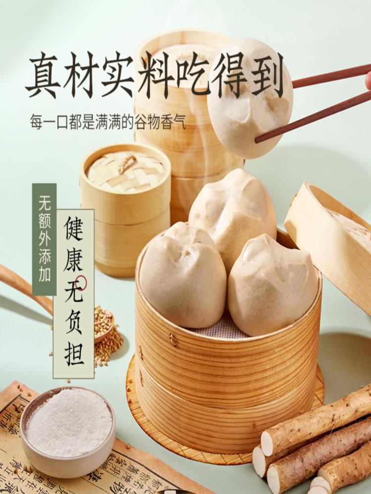 荞麦茯苓山药面粉 1kg*2袋 杂粮面条馒头粉 中筋小麦粉