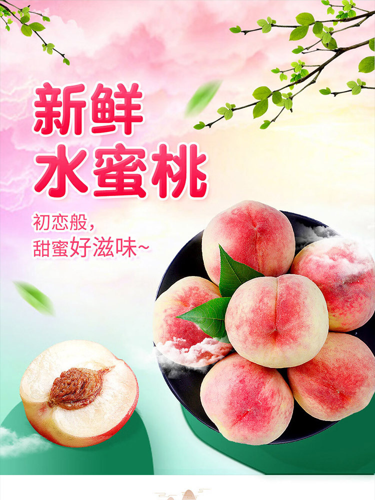 陕西蜜桃【小红桃】改为发净重4.5-5斤【12-16个】