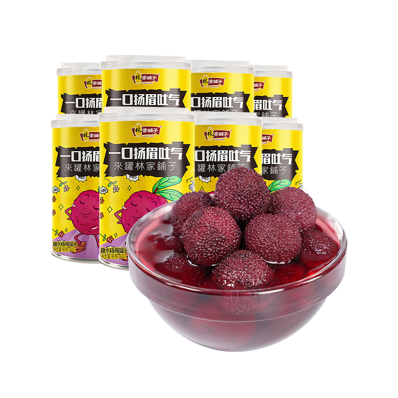 林家铺子糖水杨梅罐头425g*12罐