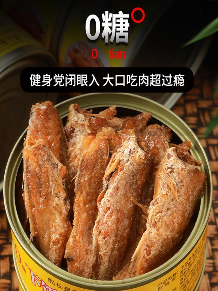 【多送5罐 到手10罐】【0糖】下饭黄花鱼100g/罐*5罐（固体物大于70%）