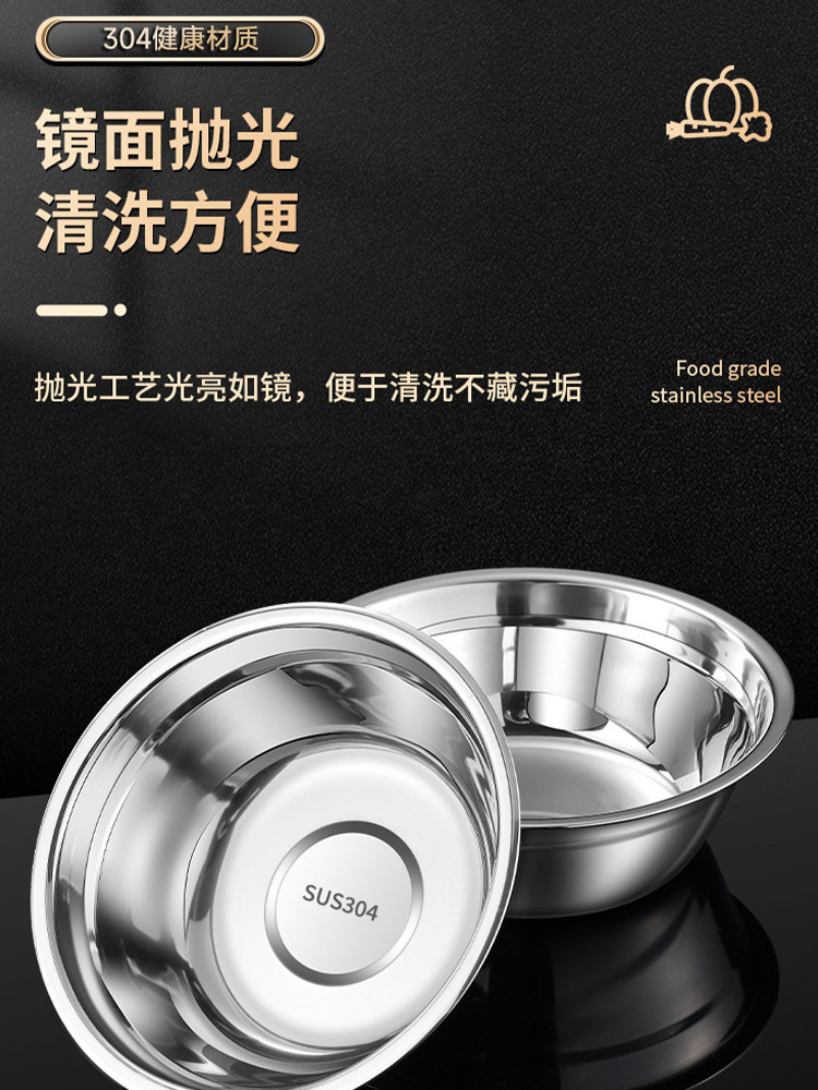 2个（18cm+20cm）304不锈钢盆汤盆厨房洗菜盆和面盆打蛋盆加深加厚