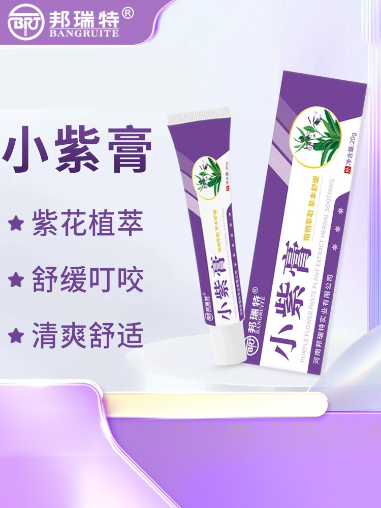 邦瑞特·小紫膏20g*6支清凉舒缓减痒驱蚊