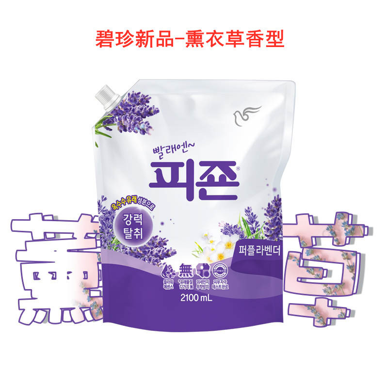 韩国进口碧珍柔顺剂袋装2100ml·