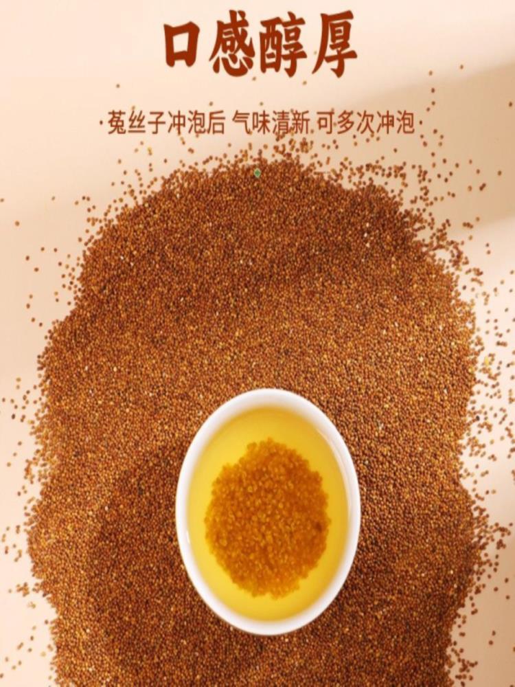 菟丝子 500g 滋补养生泡酒料中药材