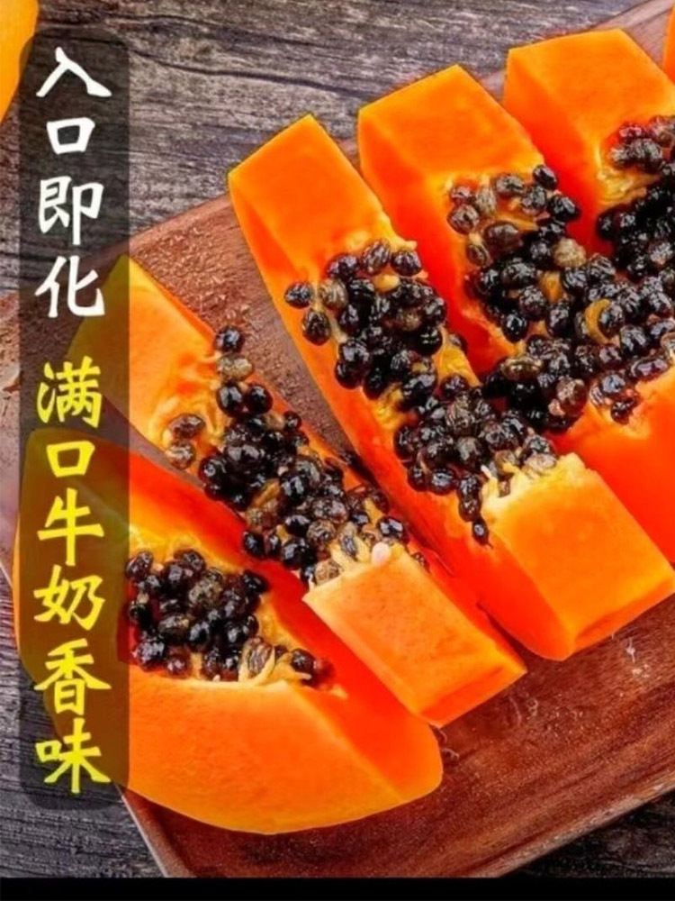 广西红心木瓜【优选果】·9斤装