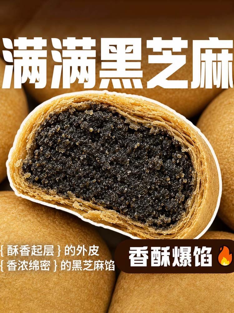 【无添加蔗糖】荞麦黑芝麻酥性饼20包（约2斤）*1箱