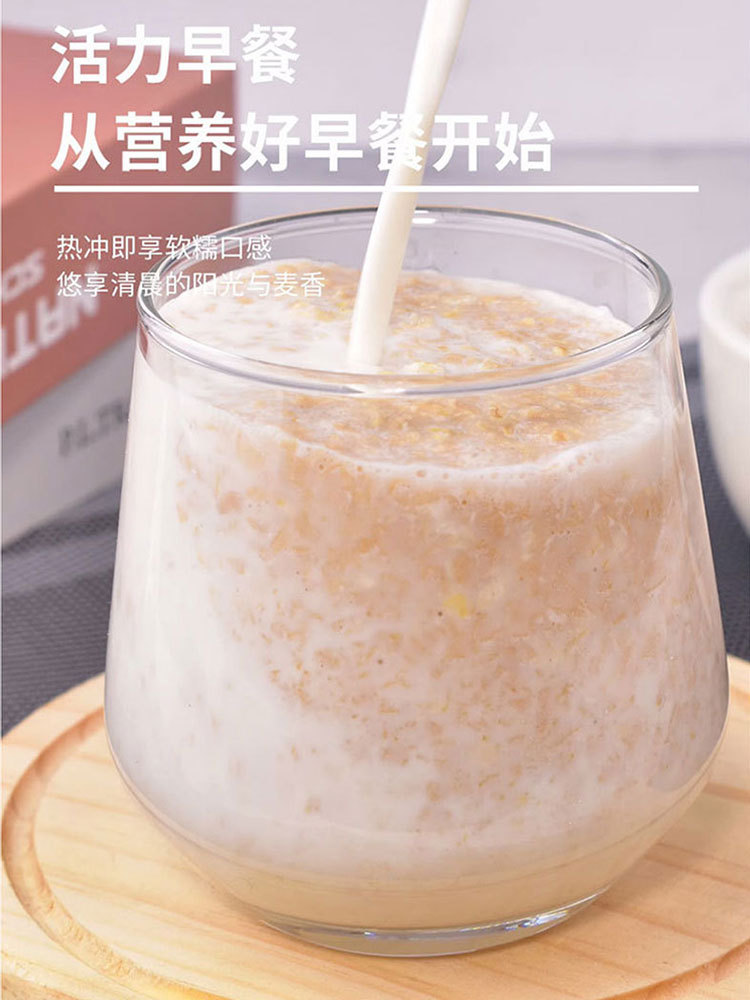 猴头菇牛奶燕麦代餐谷物早餐500g*4罐