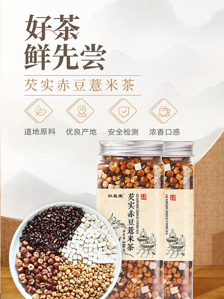 芡实赤豆薏米茶330g*4