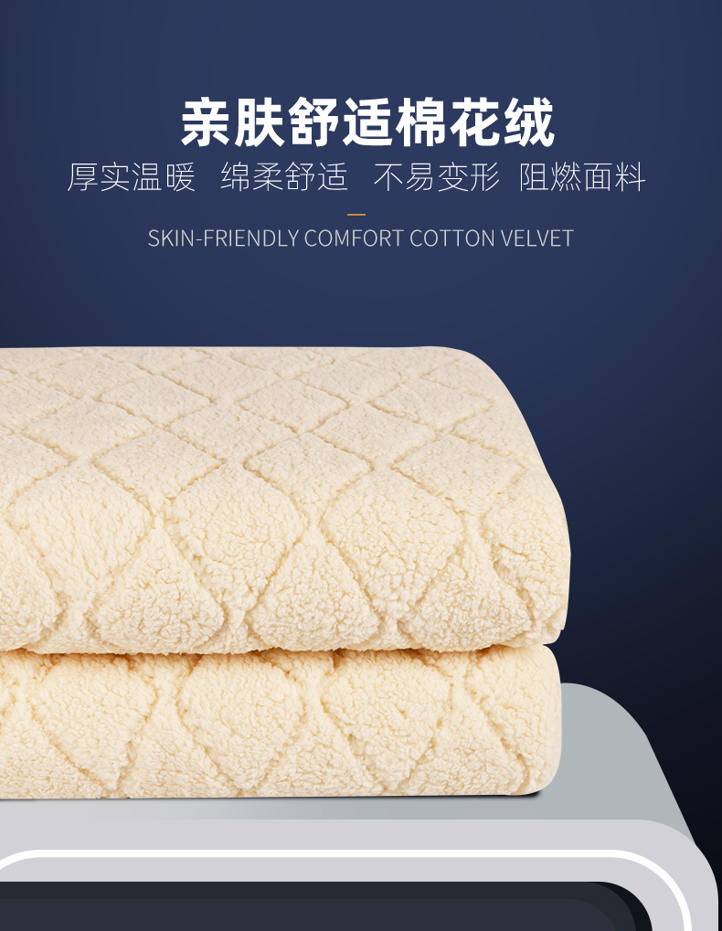 北极人棉花绒智能调温电热毯3重防护九档调节放安全防水除螨·米黄