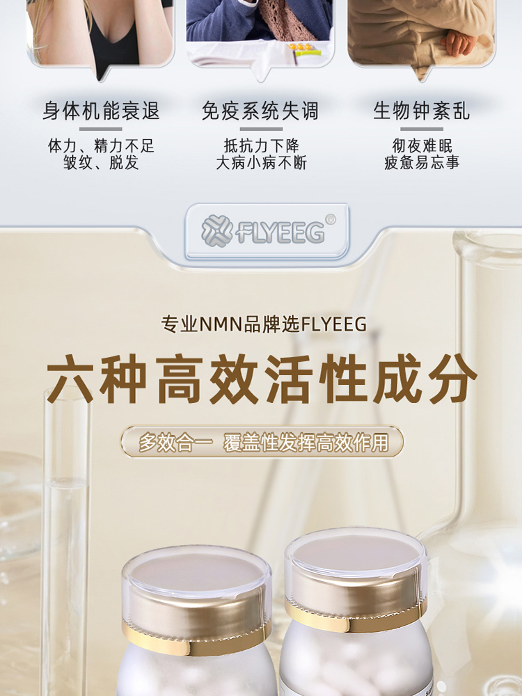 跨境品FLYEEG弗莱格NMN21000复合胶囊
