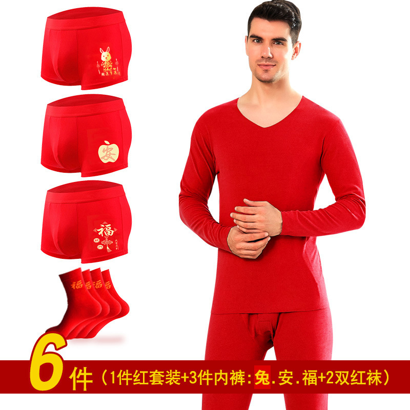 【6件套/本命年】龙年-鸿运当头大红色内衣套装·男款6件套