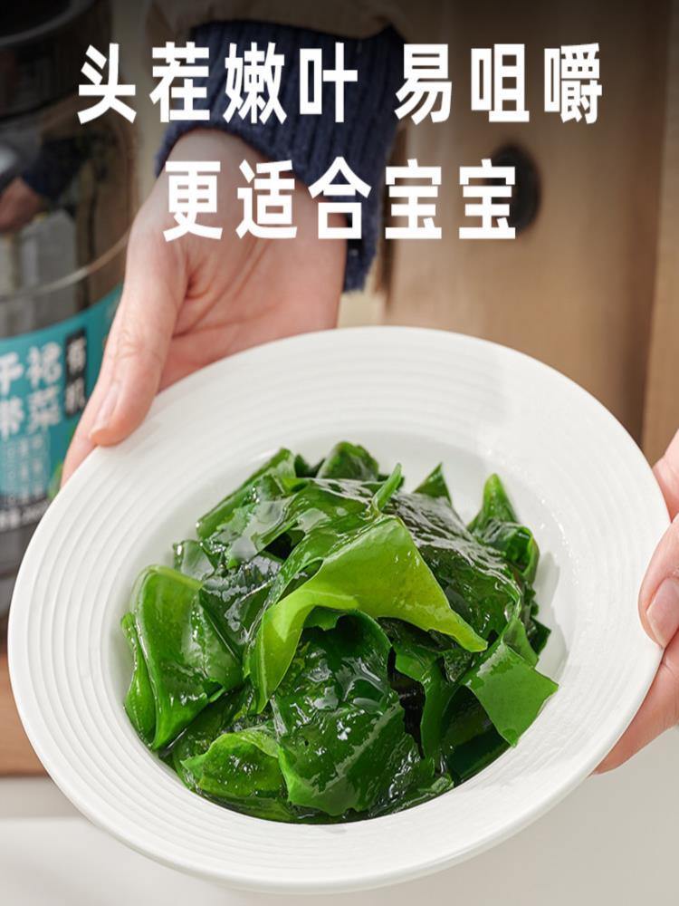 有机裙带菜 100g*2罐 新鲜嫩芽儿童高钙海藻裙带菜