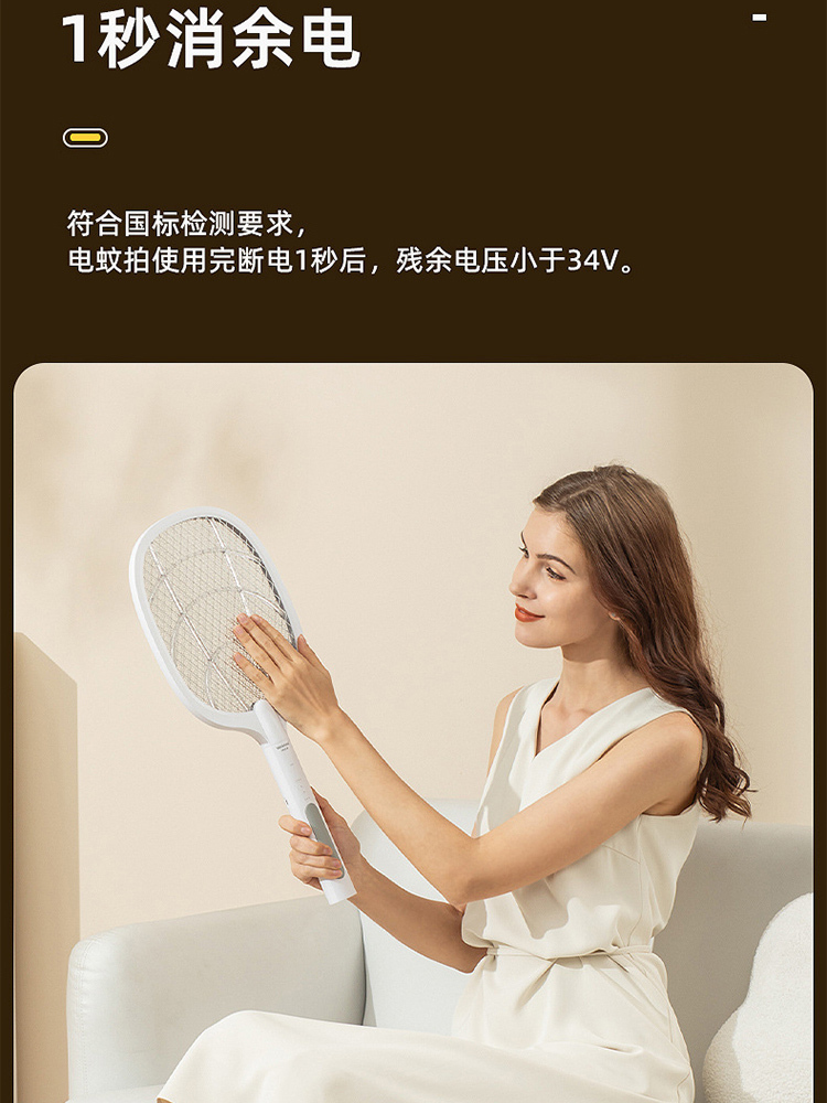 紫光折叠二合一灭蚊灯自动诱蚊灭蚊拍