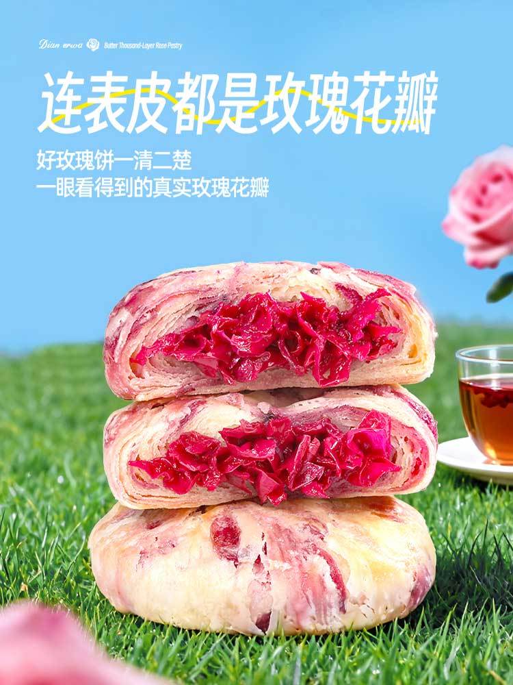 【多送1盒 到手4盒】黄油千层玫瑰酥200g/盒（25g*8枚）*3盒
