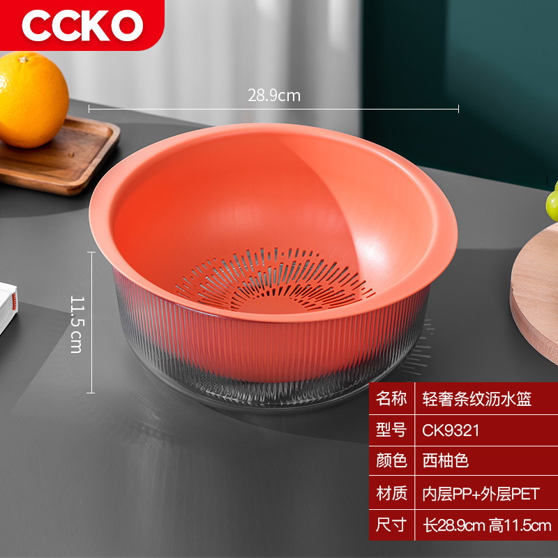 德国CCKO双层洗菜盆沥水篮家用厨房多功能洗水果蔬菜滤水·西柚色