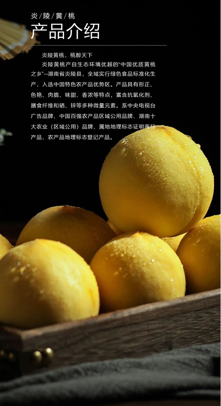 【源头生鲜水果】正宗炎陵黄桃高山金凤黄桃5斤装新鲜现摘现发·天然