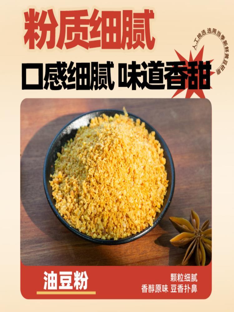 熟黄豆粉 500g*5袋 纯正油豆粉即食糍粑驴打滚烧烤料专用蘸料