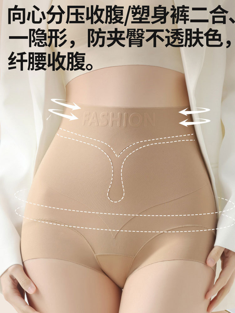 【买一送一】匠心制内裤无痕Y菌舒适收腹提臀裤·GYLC-8937黑色