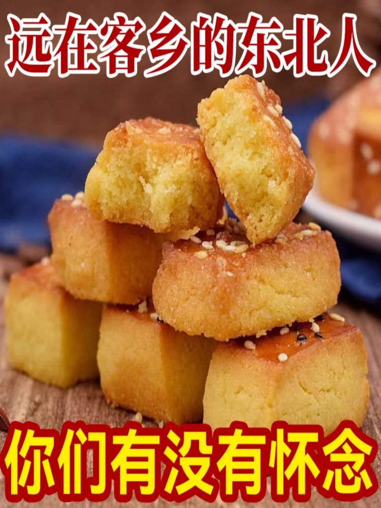 老式炉果 500g*4袋 香酥饼干传统点心糕点零食