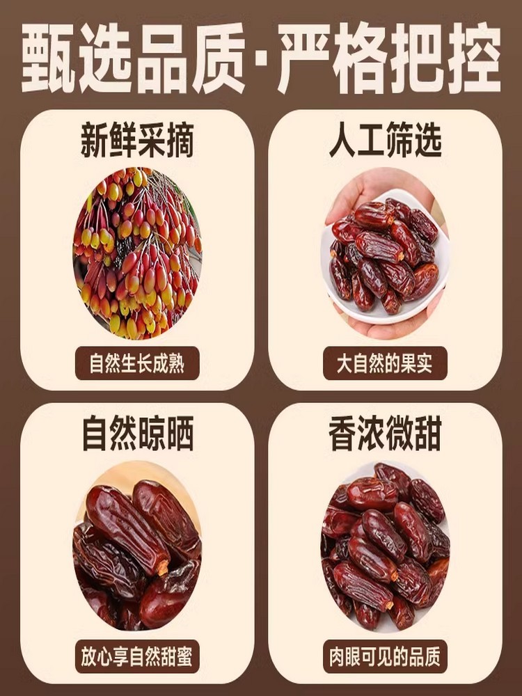 伊朗新货大颗粒黑椰枣250克*5袋