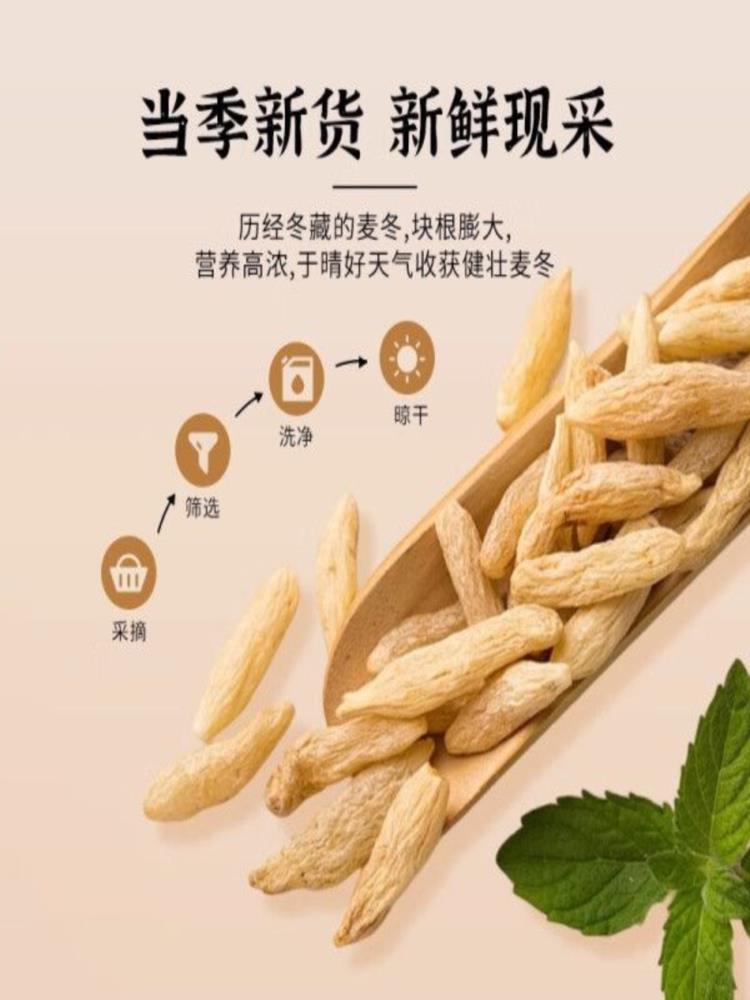 四川新货】麦冬 250g 中药材 麦门冬川麦东玄参 玉竹干货 正品泡水喝】-惠买-正品拼团上惠买