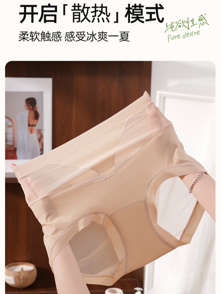 【蚕丝棉裆】4条护花天使冰丝高腰内裤576·颜色随机