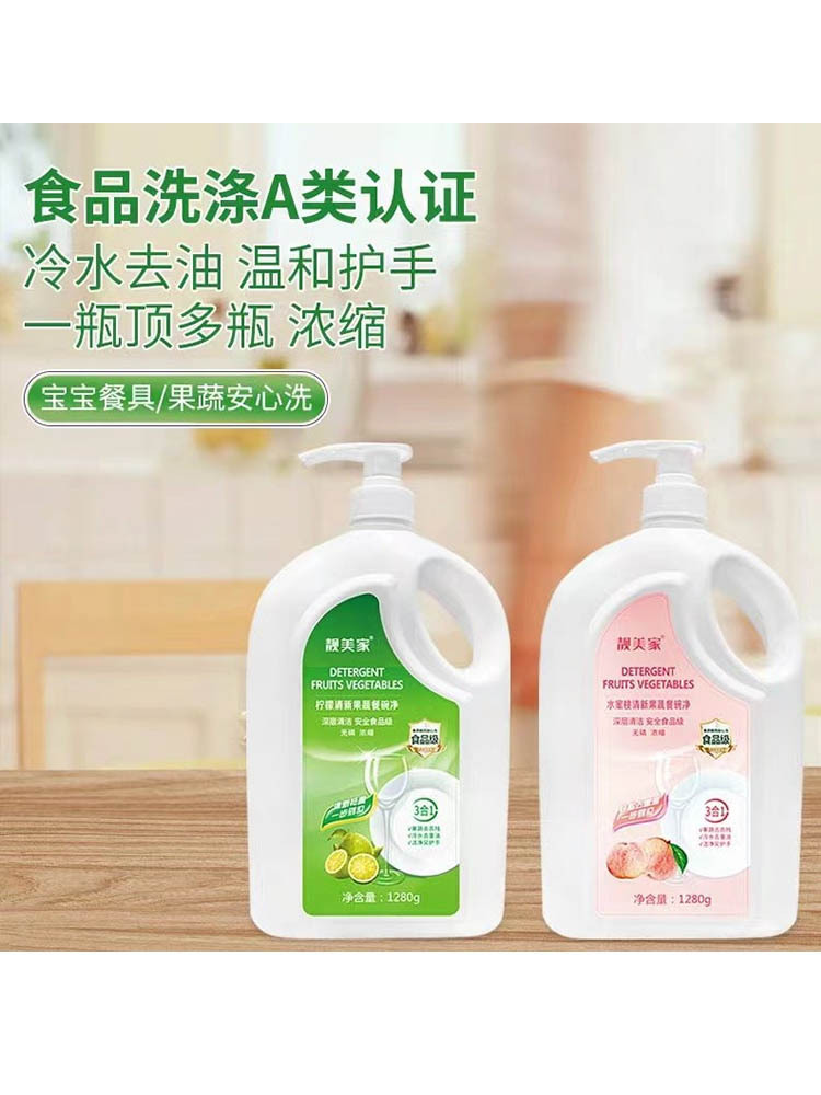 【吴老板严选】 果蔬净·2桶