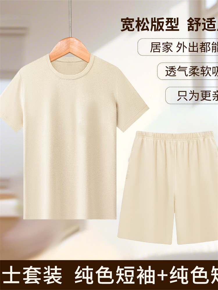 天然彩棉女士短袖短裤柔软家居服套装-净色