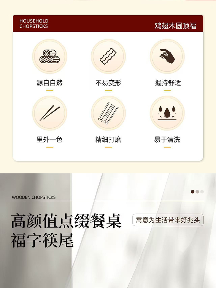 箸之山·圆顶福鸡翅木筷子二十双礼盒