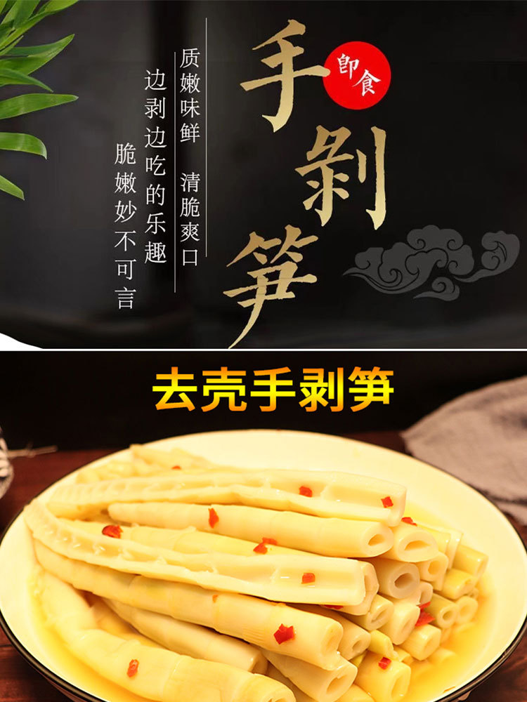 江西特产-手剥笋肉500g*5袋（香辣味+泡椒味各2袋+随机口味）开袋即食