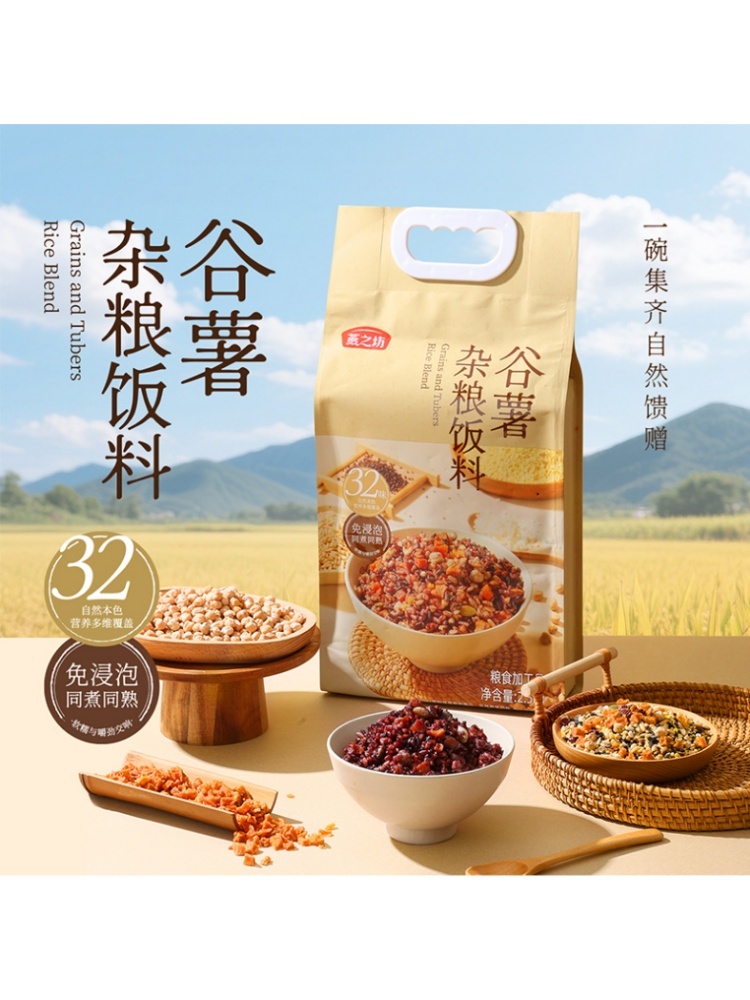 燕之坊谷薯杂粮饭料2.5kg*2袋
