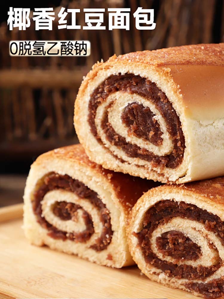 【无添加】全麦椰香红豆夹心蛋糕40包