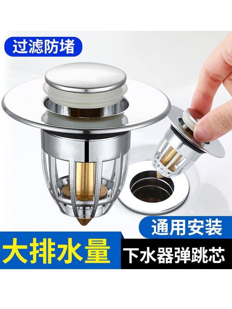 【5个】洗手盆池漏水塞子下水器配件防臭面盆弹跳芯