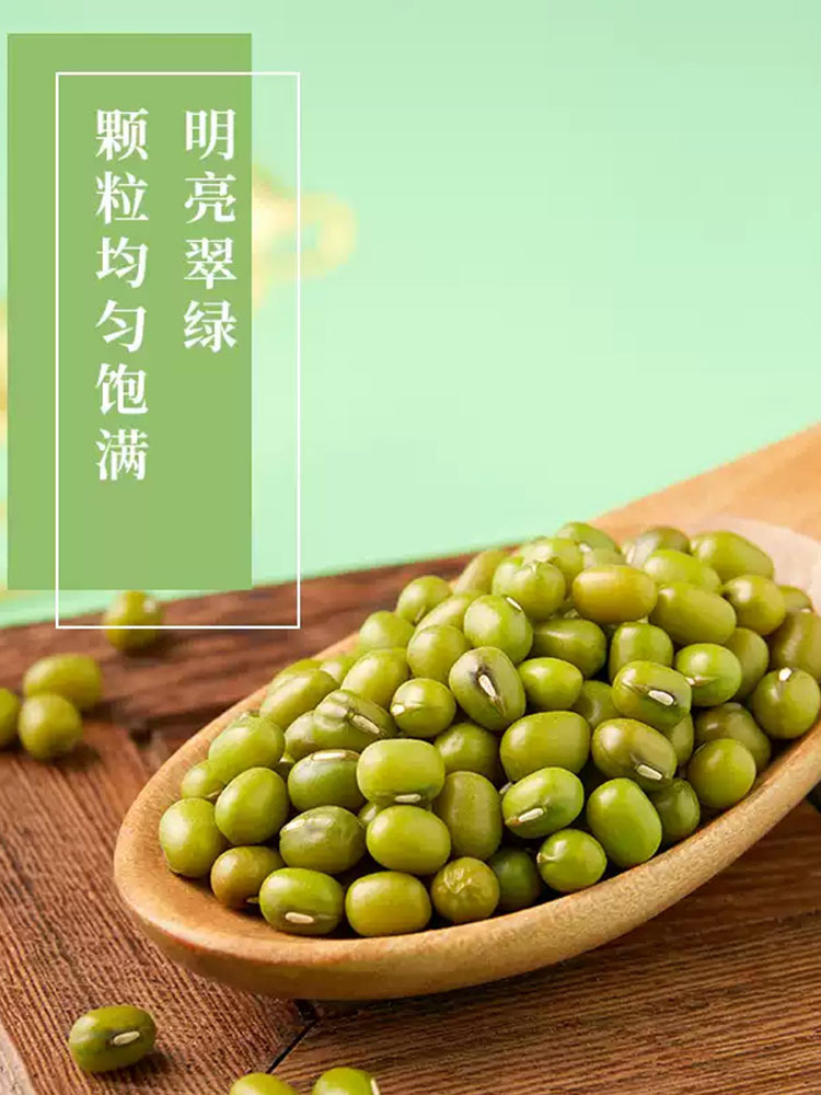 东北绿豆200g*10袋 皮薄易出沙 沙糯绵软 颗粒均匀饱满 解暑 