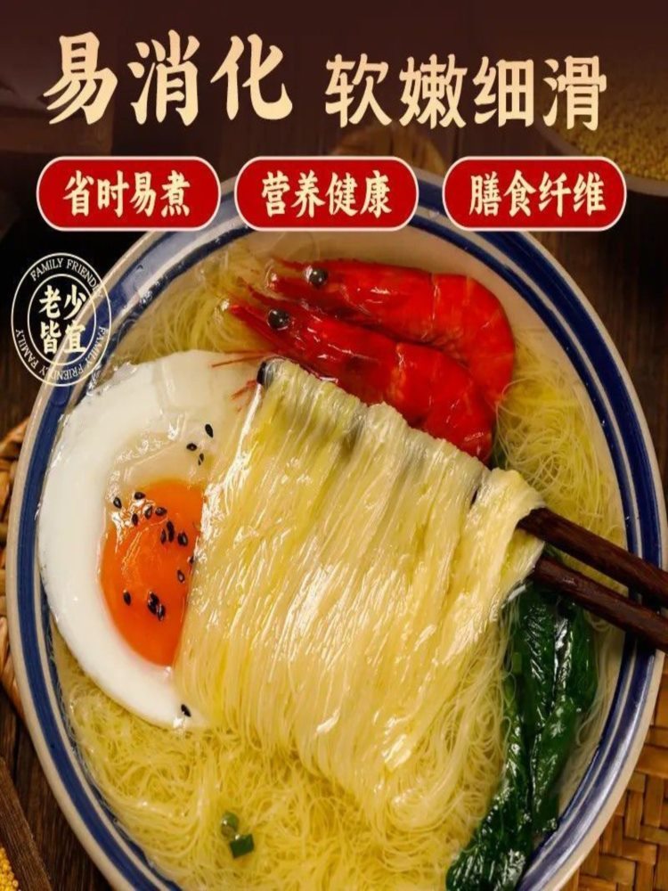 无盐猴菇山药小米面线 40包 早餐手工面挂面面食 38g/包