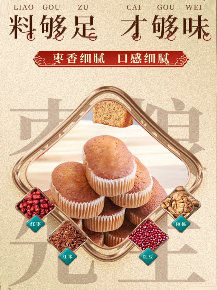 三红核桃枣糕面包600g*2箱