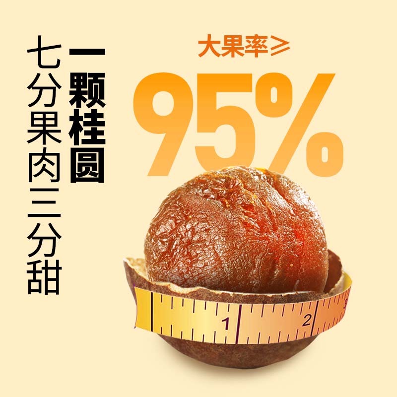 燕之坊泰国清迈桂圆干（精品8A大果）500g*2袋
