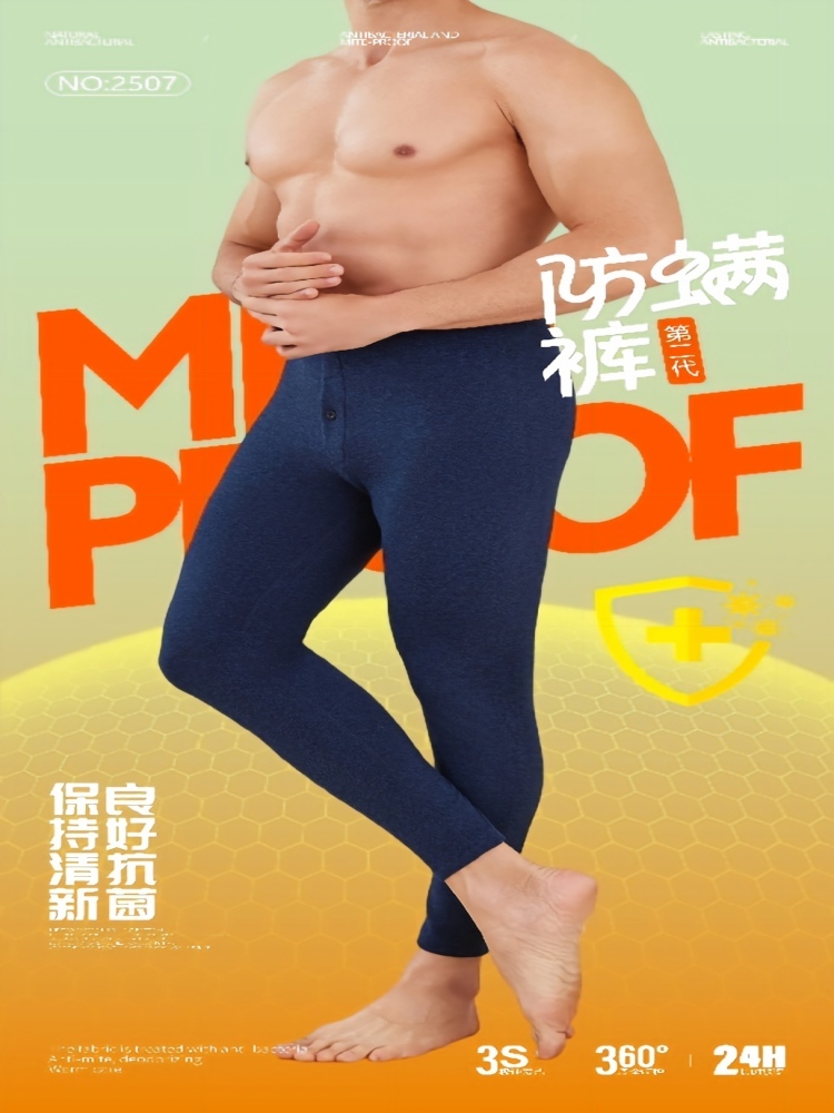 知生活草本养生防螨男裤25071·藏灰