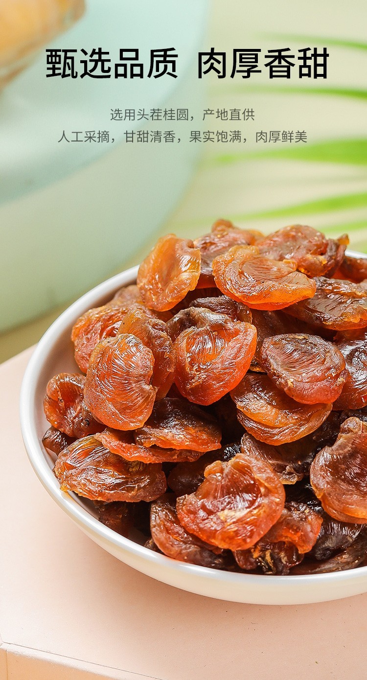 金唐福建莆田特产桂圆肉458g2罐