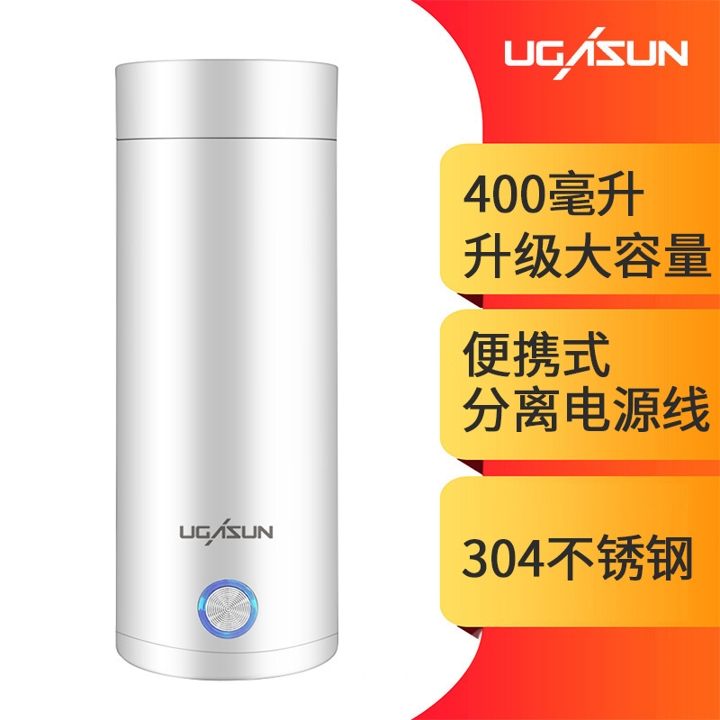 UGASUN 电热杯小型便携式电加热水杯 400ml·白色