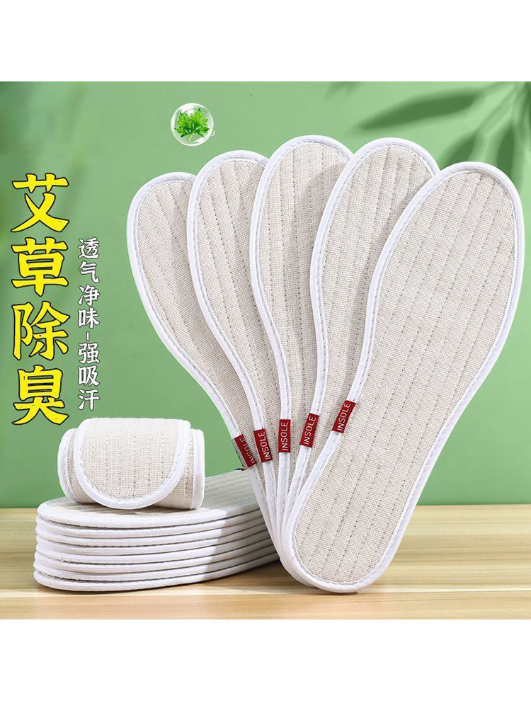 【10双装/男女通用】原生棉麻透气吸汗艾草养生净味清香鞋垫·棉纱竖格米色
