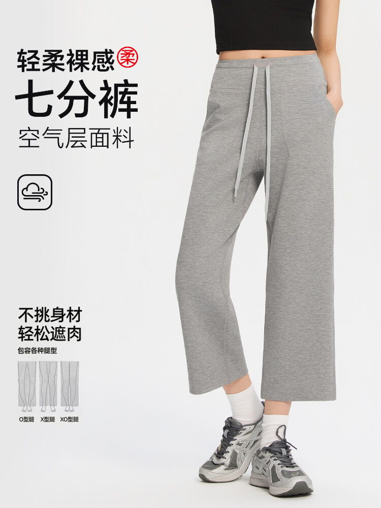 云朵莫代尔垂感高腰休闲运动裤2612#·浅麻灰