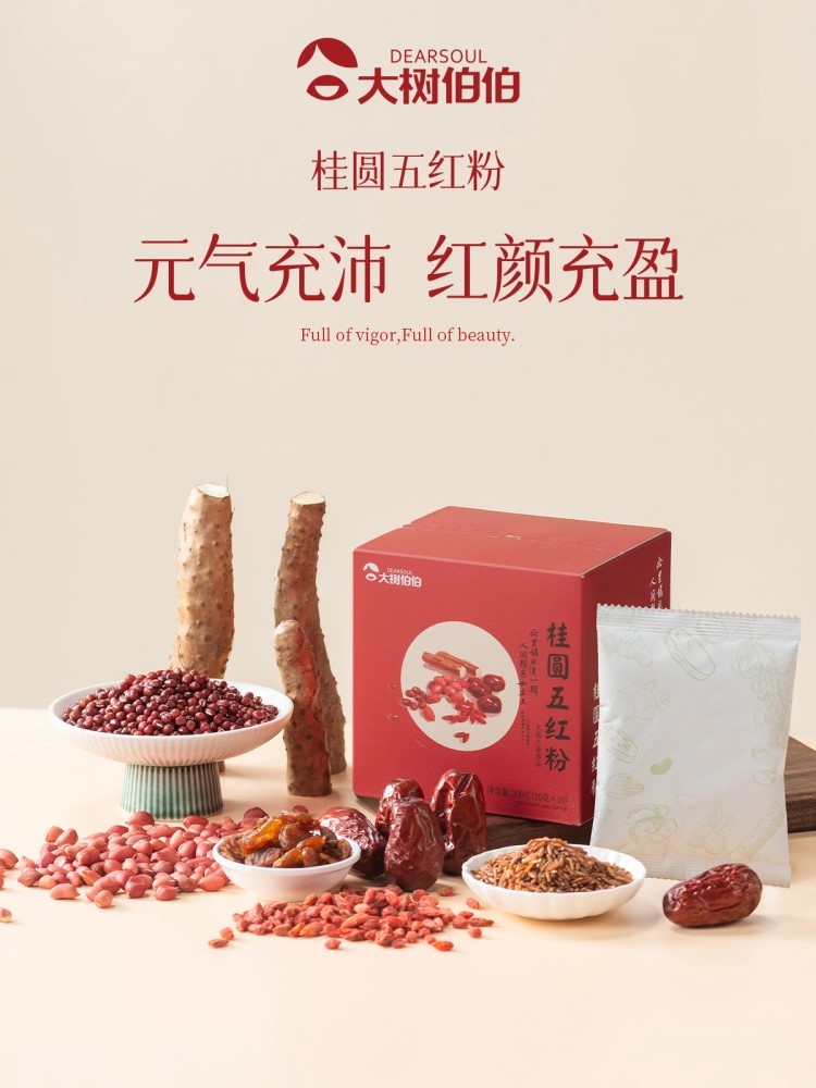 无添加营养健康代餐粉200g*2盒/20袋