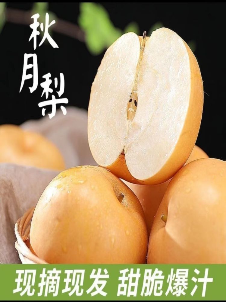 正宗安徽砀山秋月梨5斤（250g/单果）带箱重5斤（9-10个）·统一