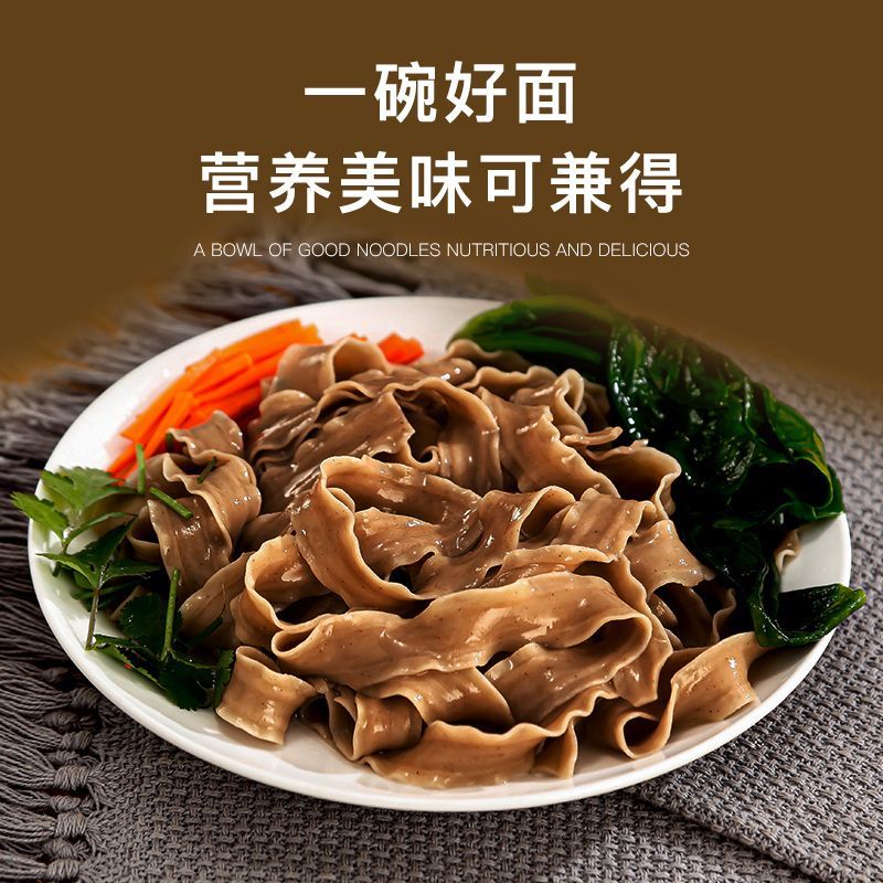 徐康 黑麦荞麦刀削面450g*6袋 0脂健康餐