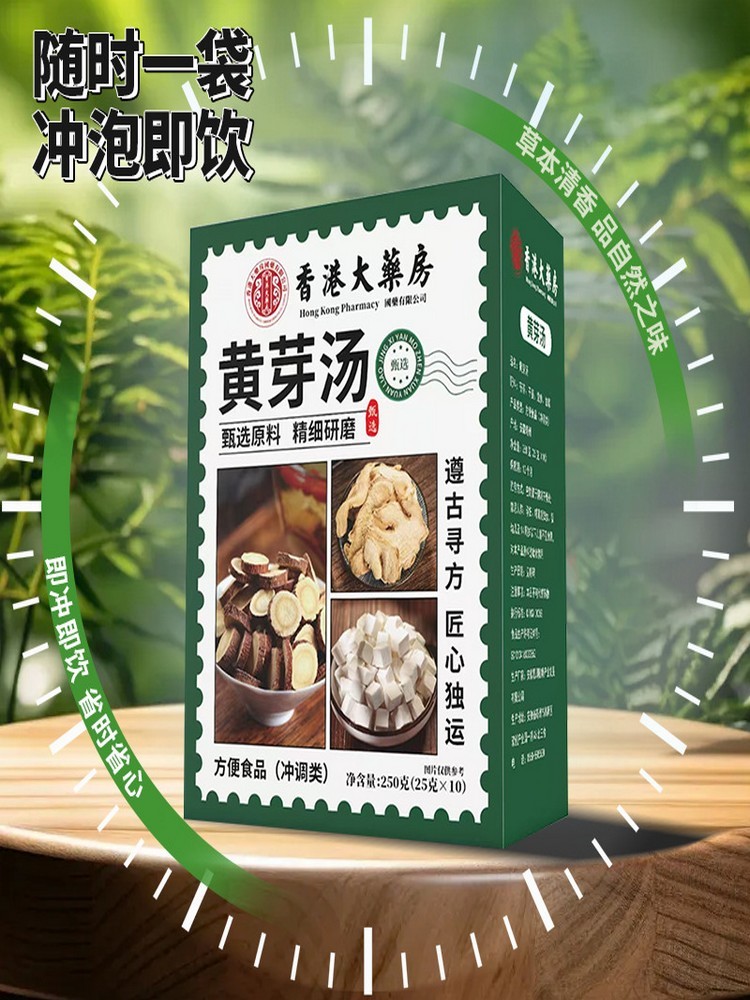 茯苓党参甘草黄芽汤25克*10包/盒*4盒