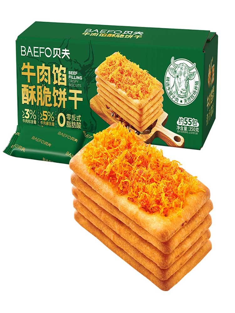 牛肉馅酥脆饼干咸香美味350g*2盒