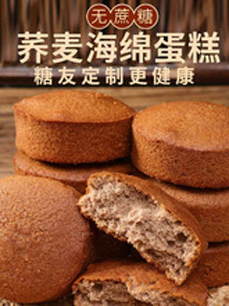 【无添加蔗糖】荞麦海绵蛋糕6袋（60枚）